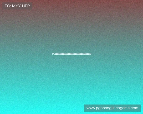 PG神鹰宝石电子手机版站新手入门指南帮助玩家快速上手游戏操作技巧