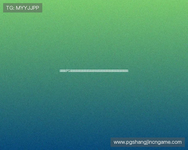 如何使用PG在线登陆快速进入游戏?详细操作流程和注意事项全方位指导玩家顺利开启游戏之旅
