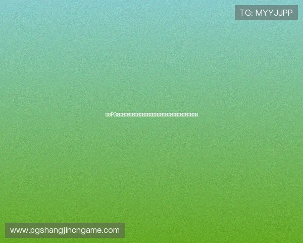 掌握PG不凡成就非凡的核心技巧,轻松突破游戏难关,成就非凡玩家的荣耀人生