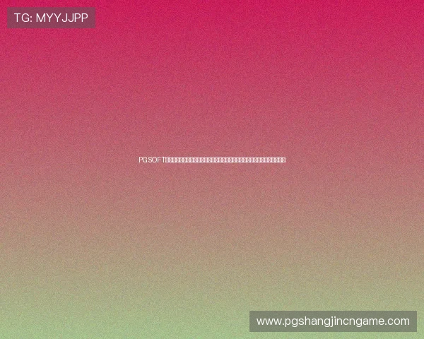 PGSOFT官网国际登录助力体育爱好者在世界杯期间轻松参与体育竞猜和精彩赛事直播